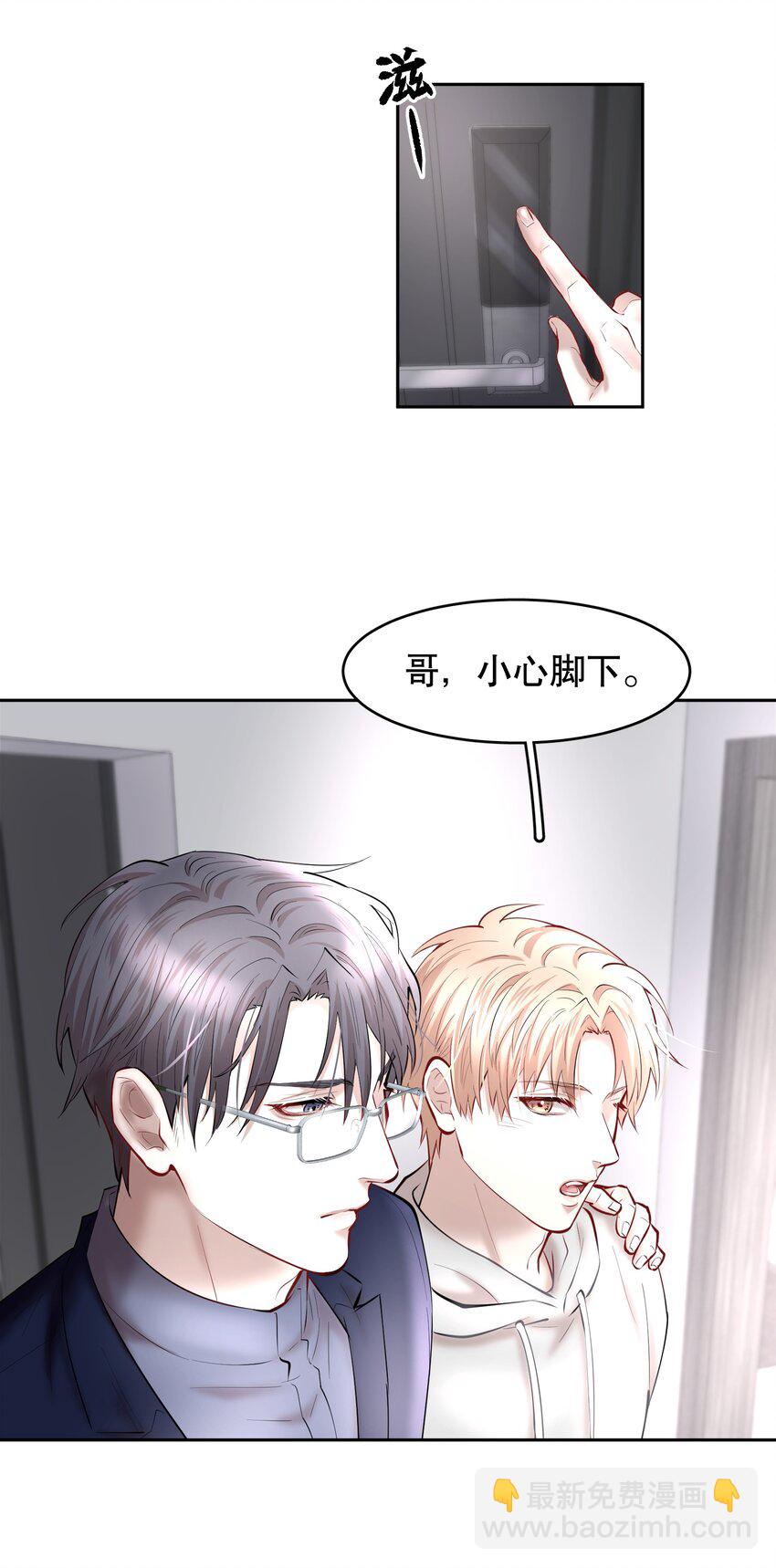 第41章 硬让你上的吗-第52话