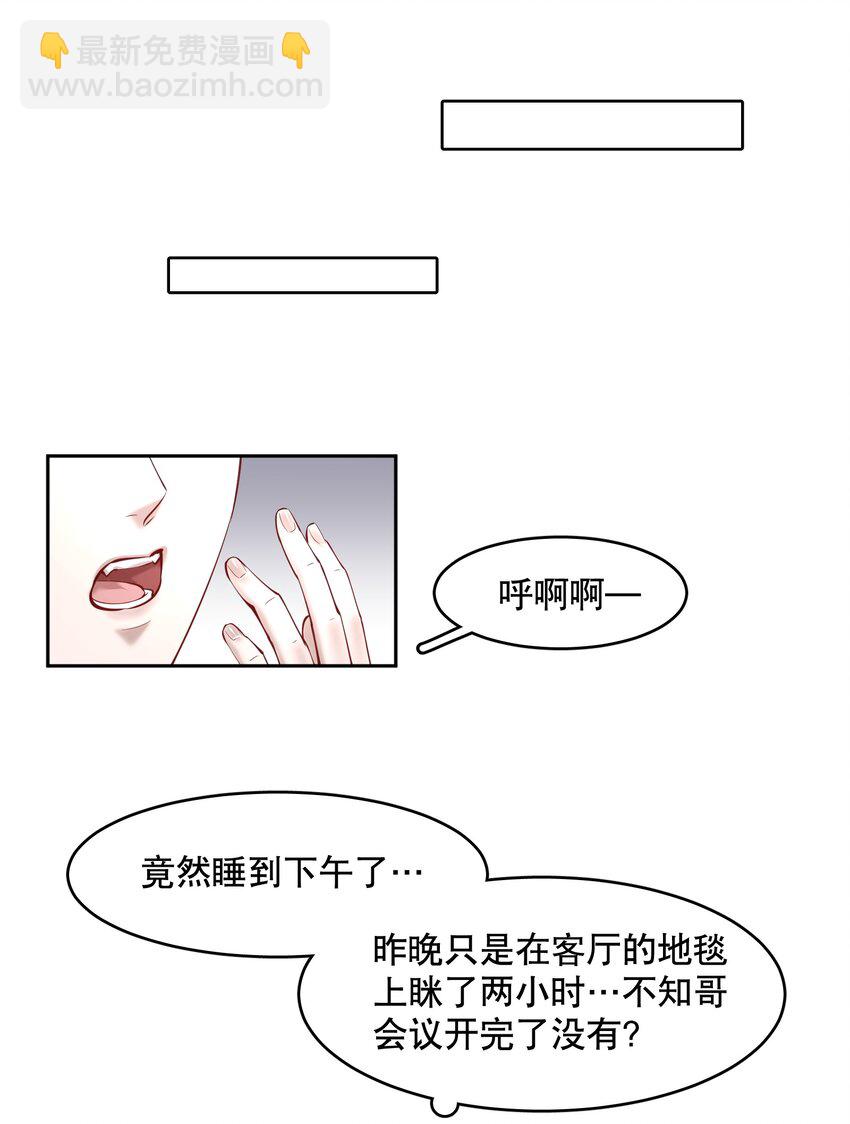 第43章 交通肇事-第54话