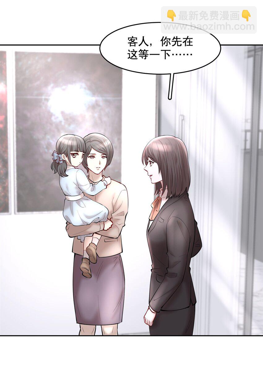 第43章 交通肇事-第54话