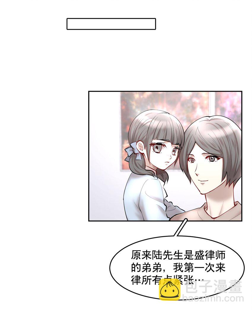 第43章 交通肇事-第54话