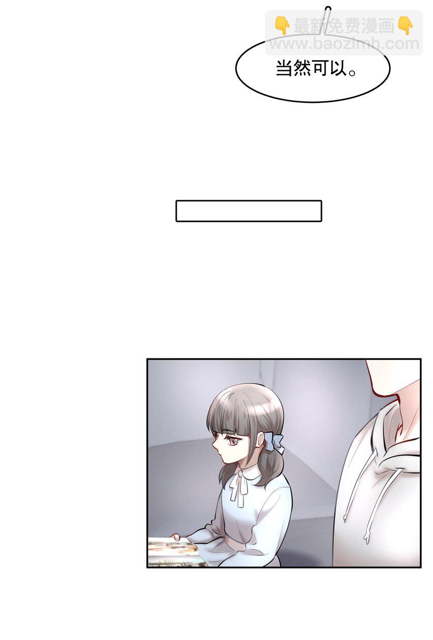 第43章 交通肇事-第54话