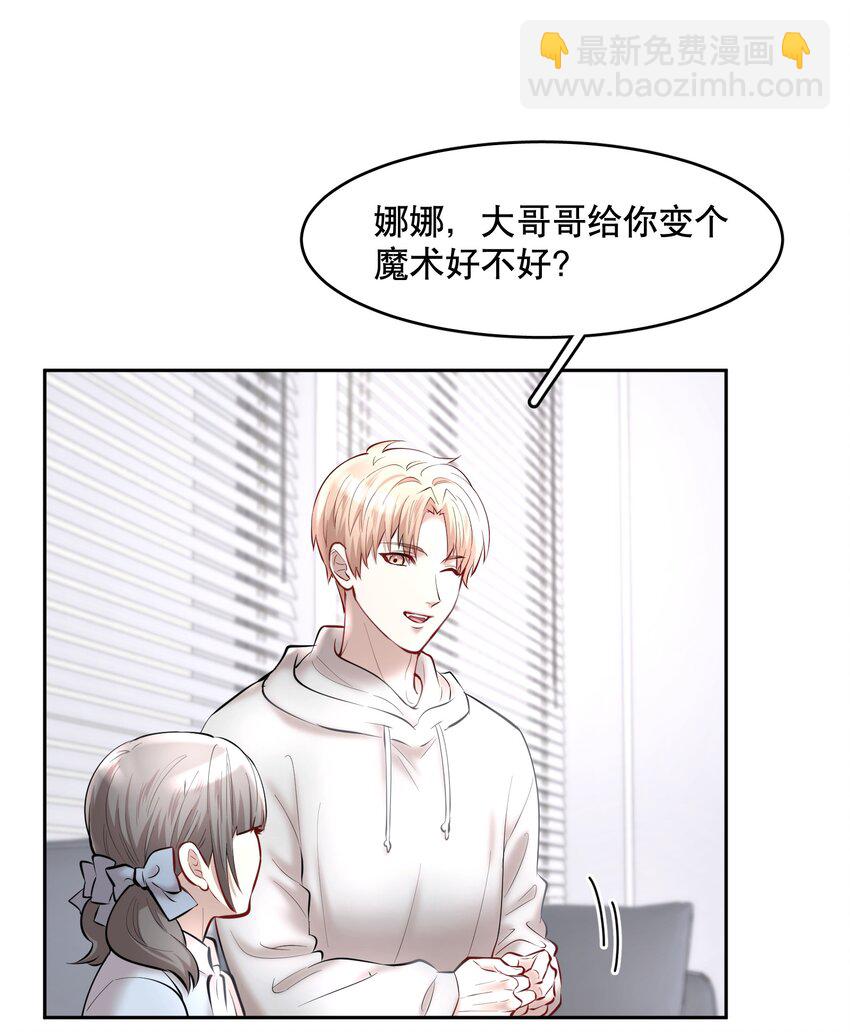 第43章 交通肇事-第54话