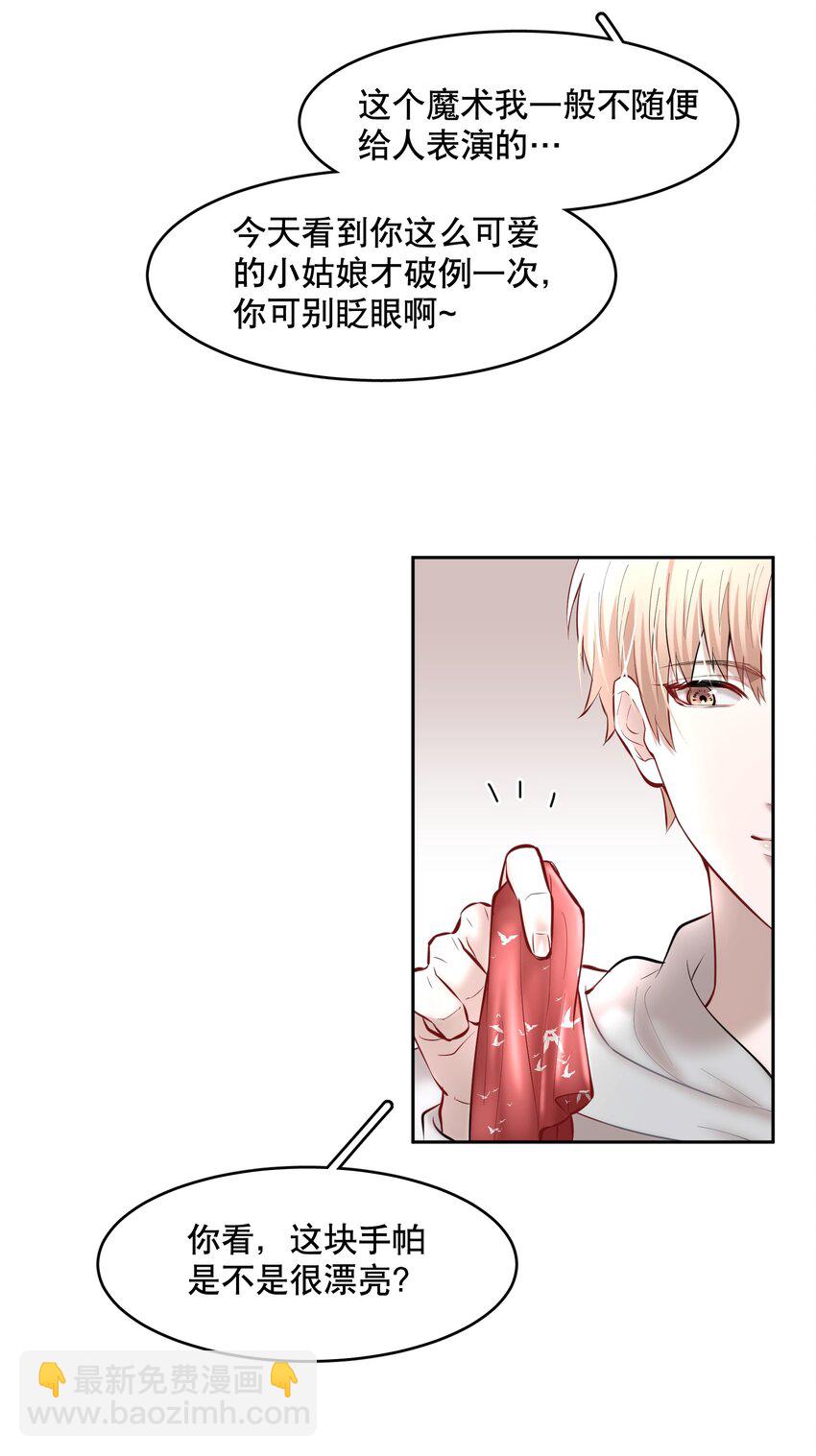 第43章 交通肇事-第54话