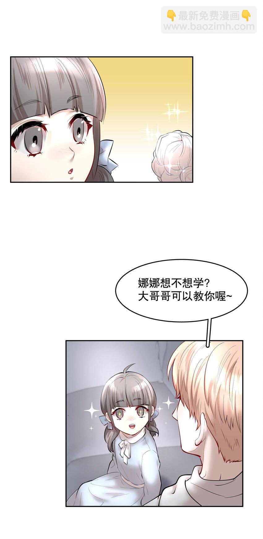 第43章 交通肇事-第54话