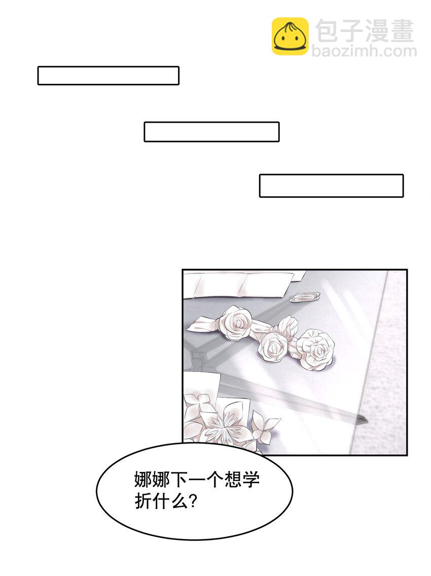 第43章 交通肇事-第54话