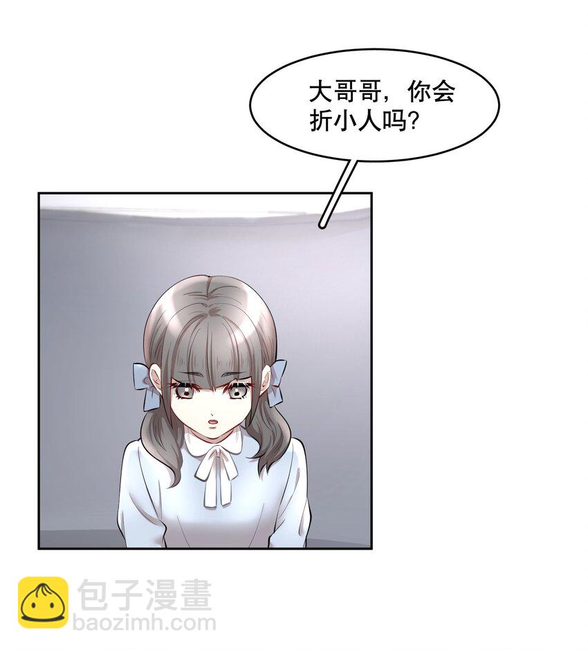 第43章 交通肇事-第54话