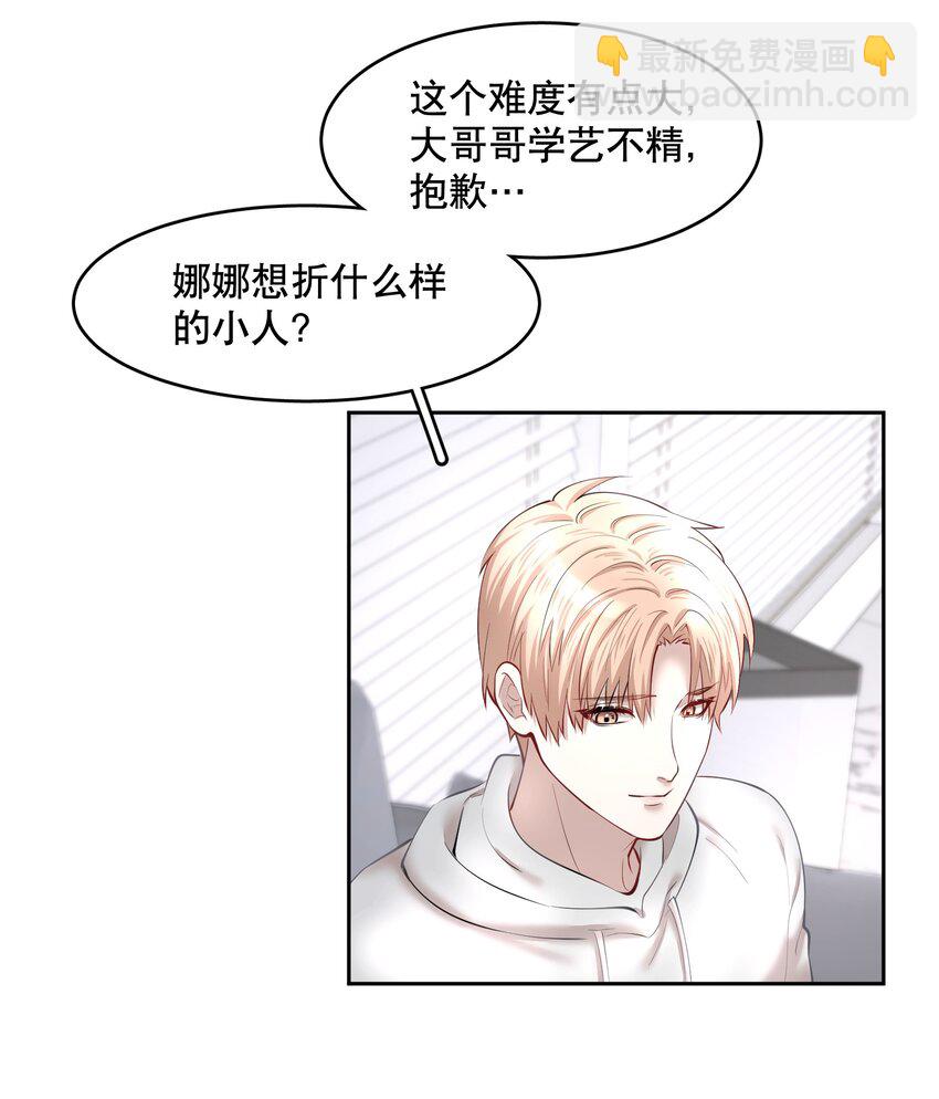 第43章 交通肇事-第54话