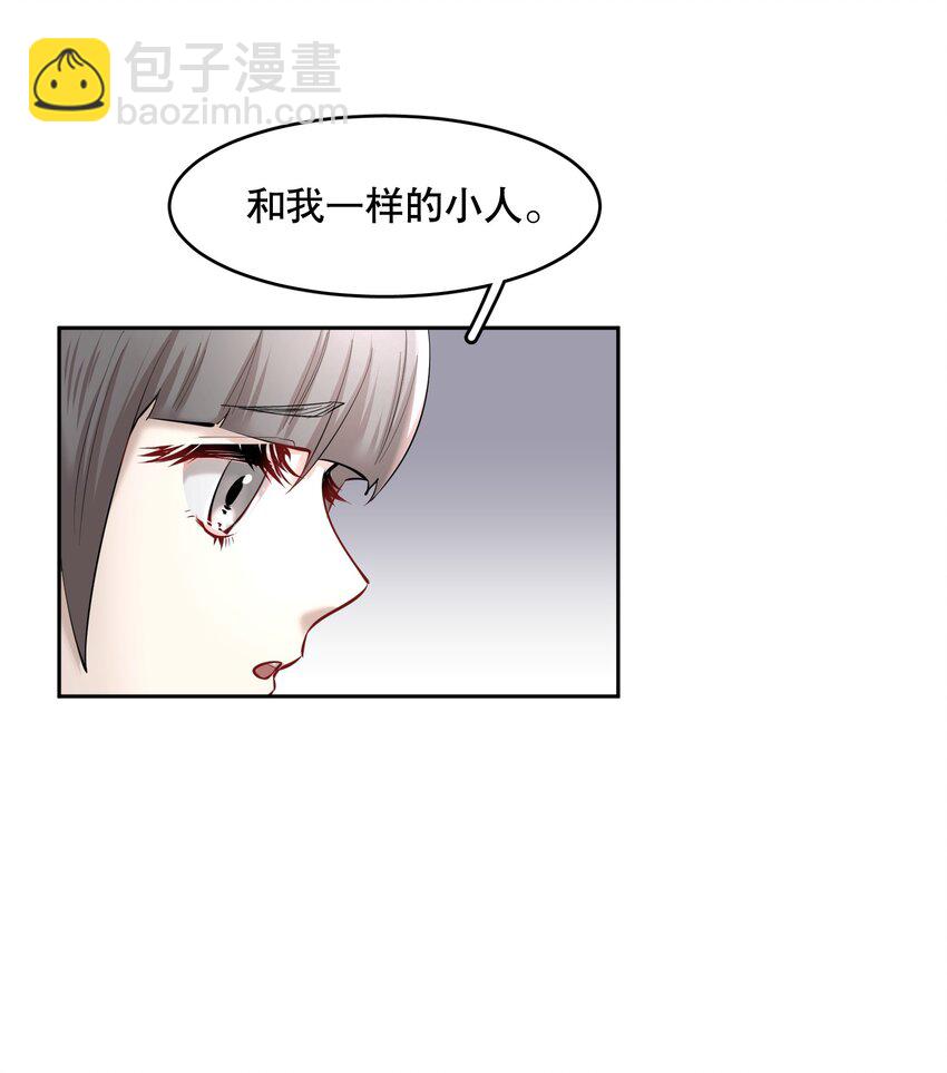 第43章 交通肇事-第54话