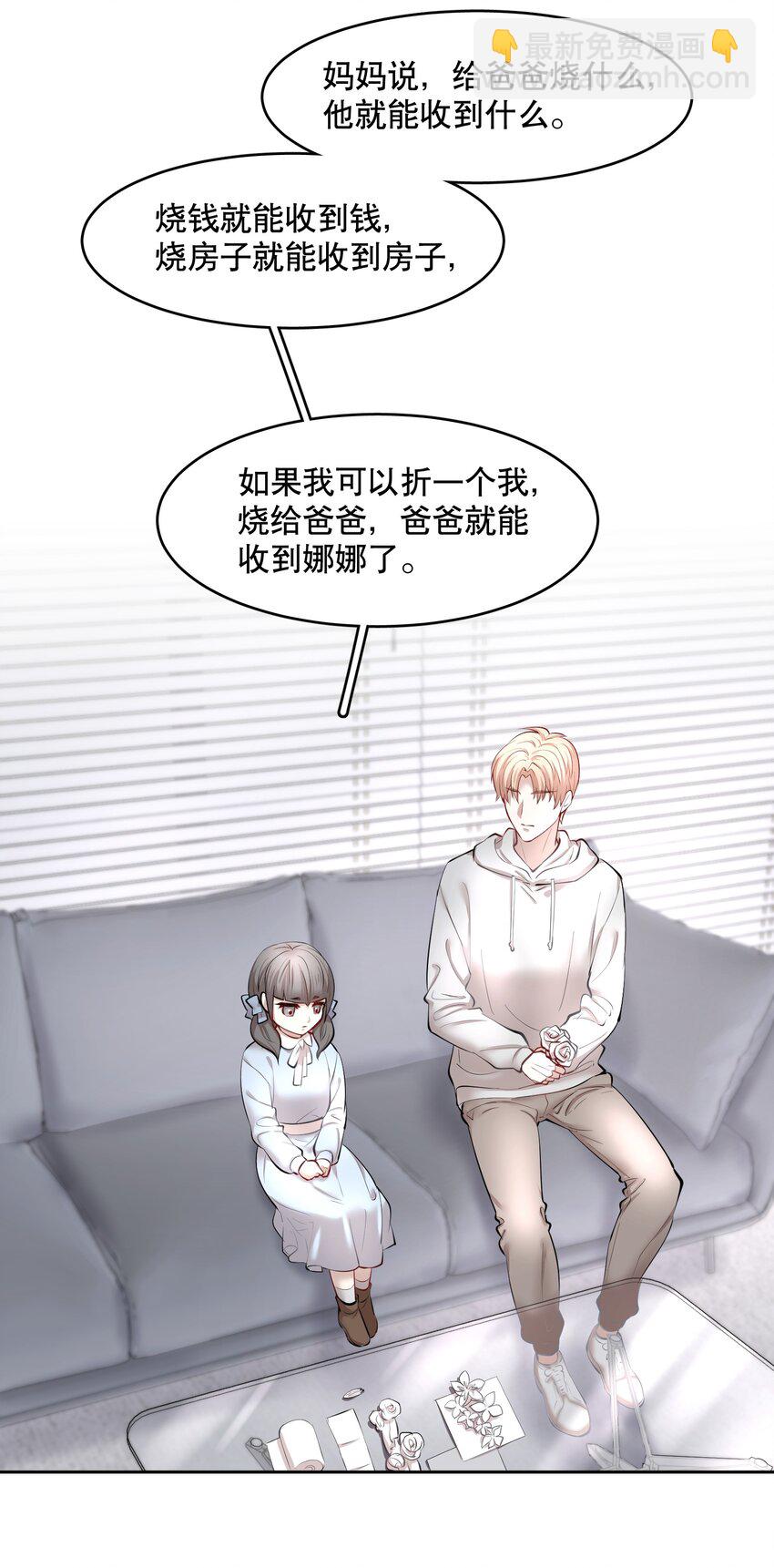 第43章 交通肇事-第54话