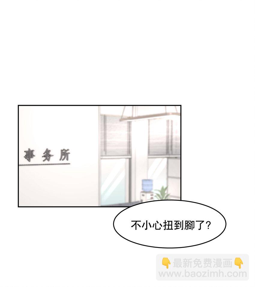 第43章 交通肇事-第54话