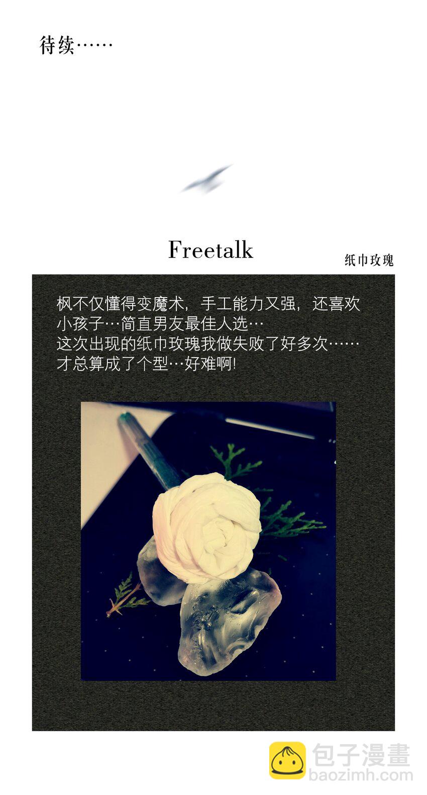 第43章 交通肇事-第54话