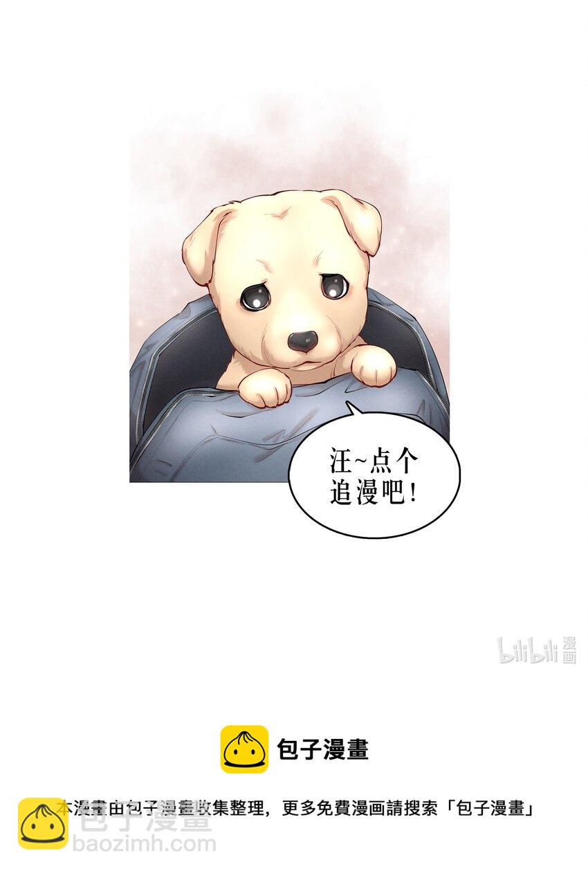 第43章 交通肇事-第54话