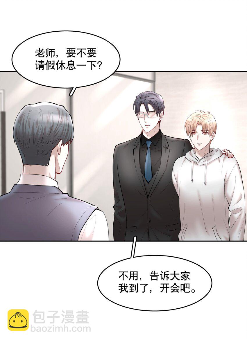 第43章 交通肇事-第54话