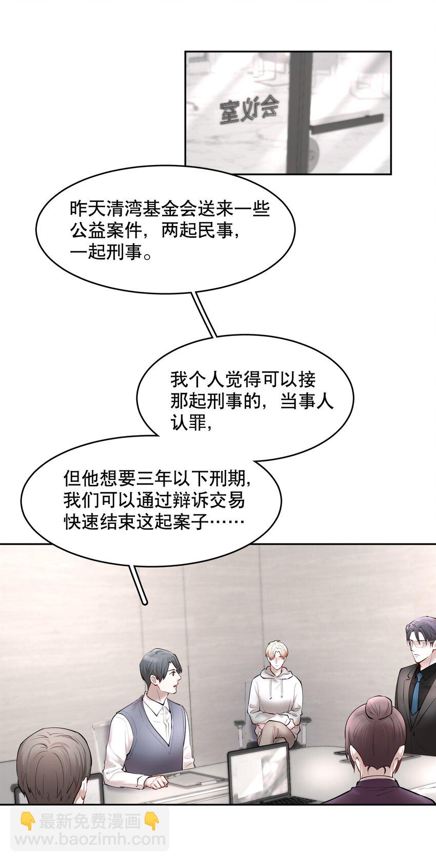 第43章 交通肇事-第54话