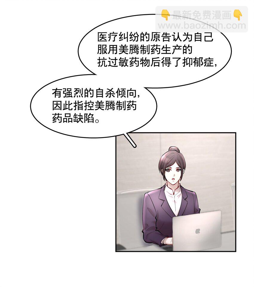 第43章 交通肇事-第54话