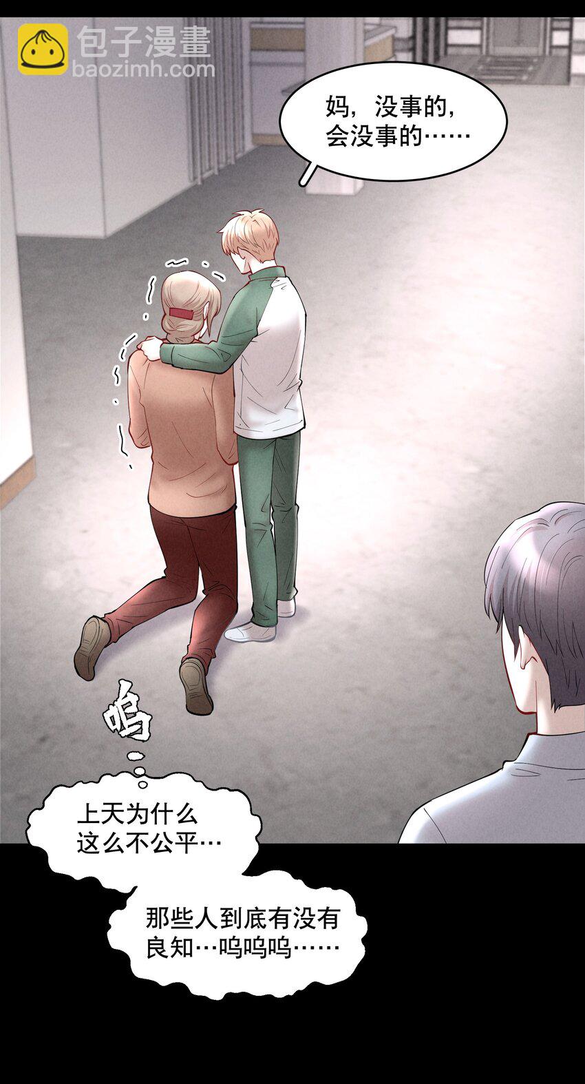 第44章 别怕，你还有我们-第56话