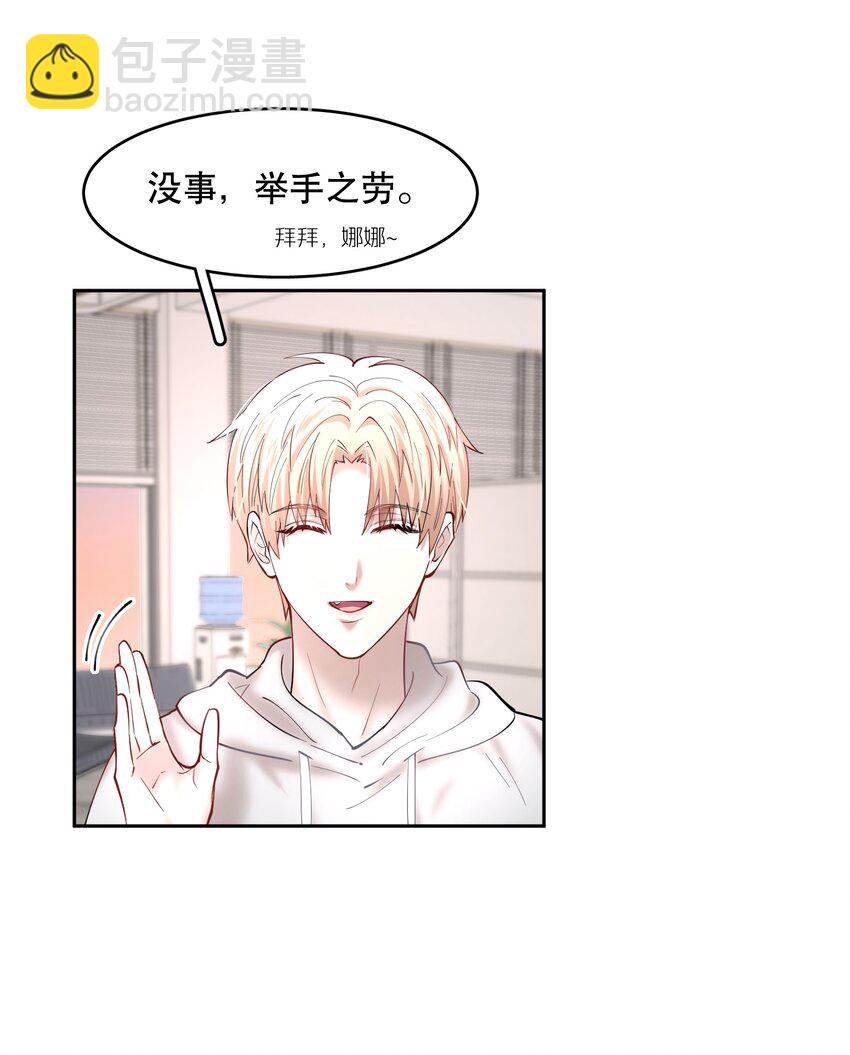 第44章 别怕，你还有我们-第56话