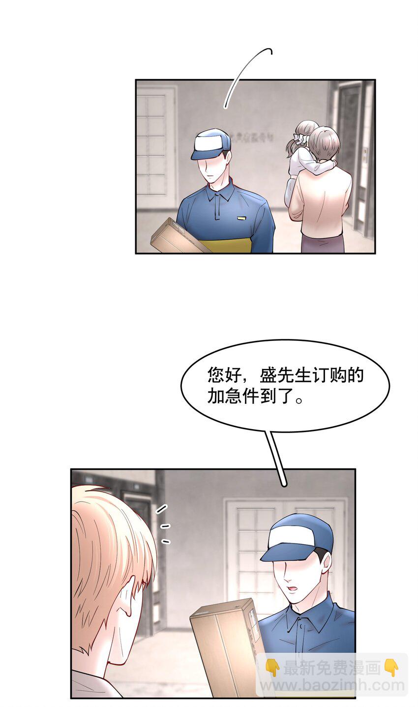 第44章 别怕，你还有我们-第56话