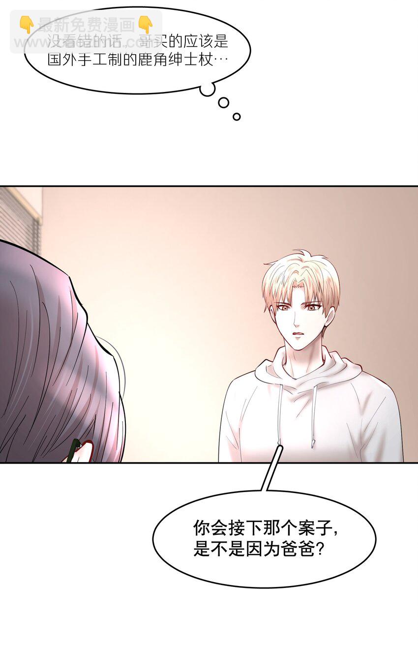 第44章 别怕，你还有我们-第56话