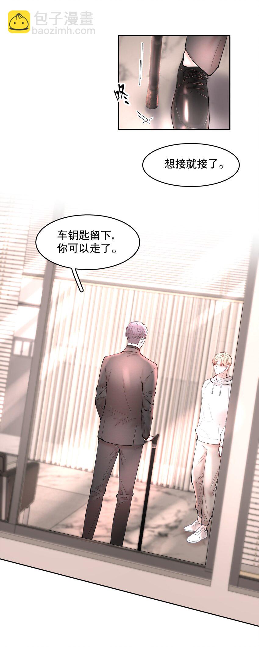 第44章 别怕，你还有我们-第56话