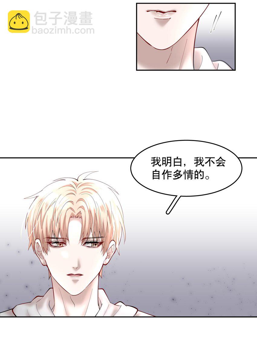 第44章 别怕，你还有我们-第56话