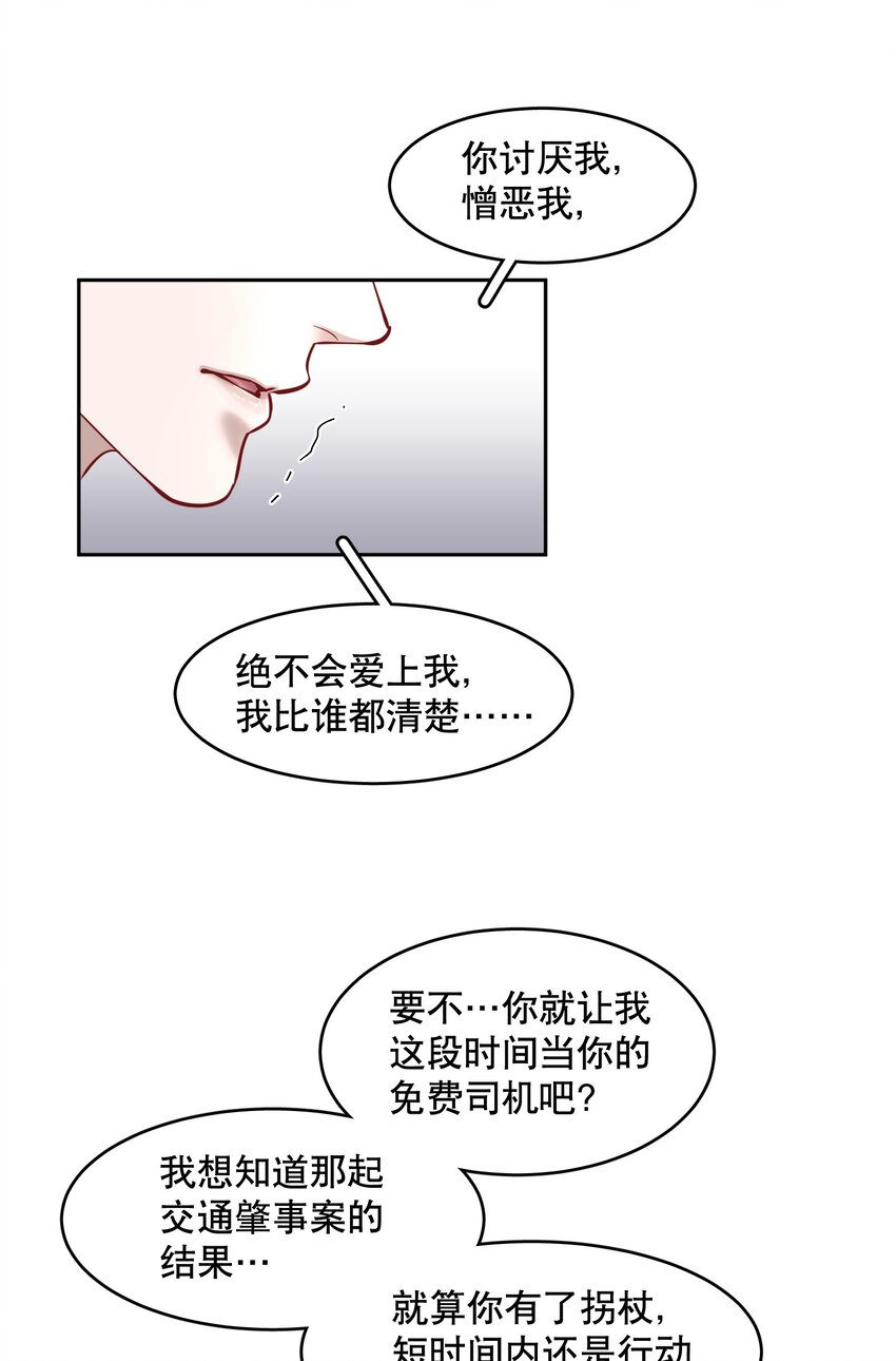 第44章 别怕，你还有我们-第56话