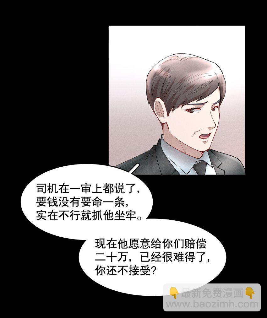 第44章 别怕，你还有我们-第56话