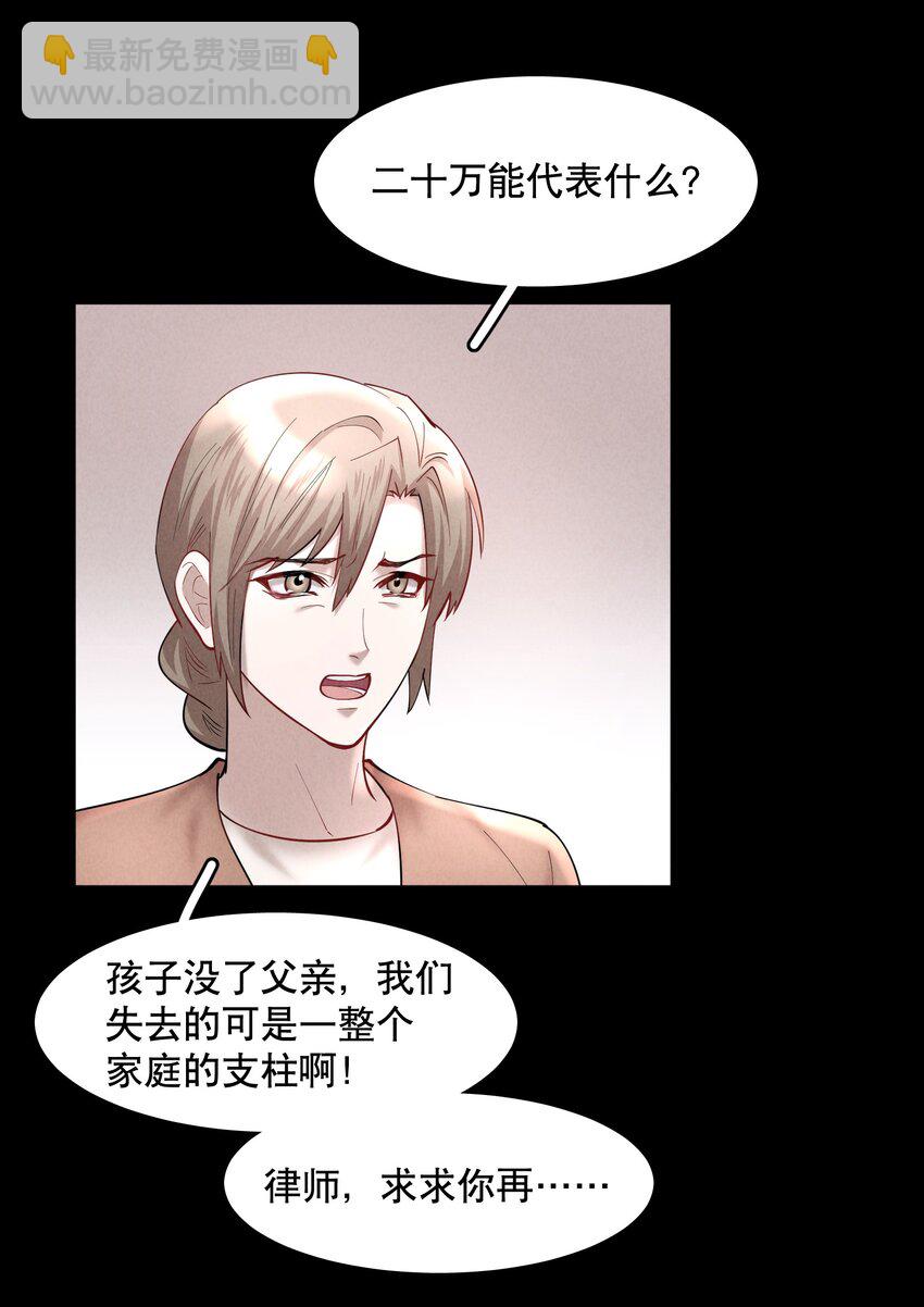 第44章 别怕，你还有我们-第56话