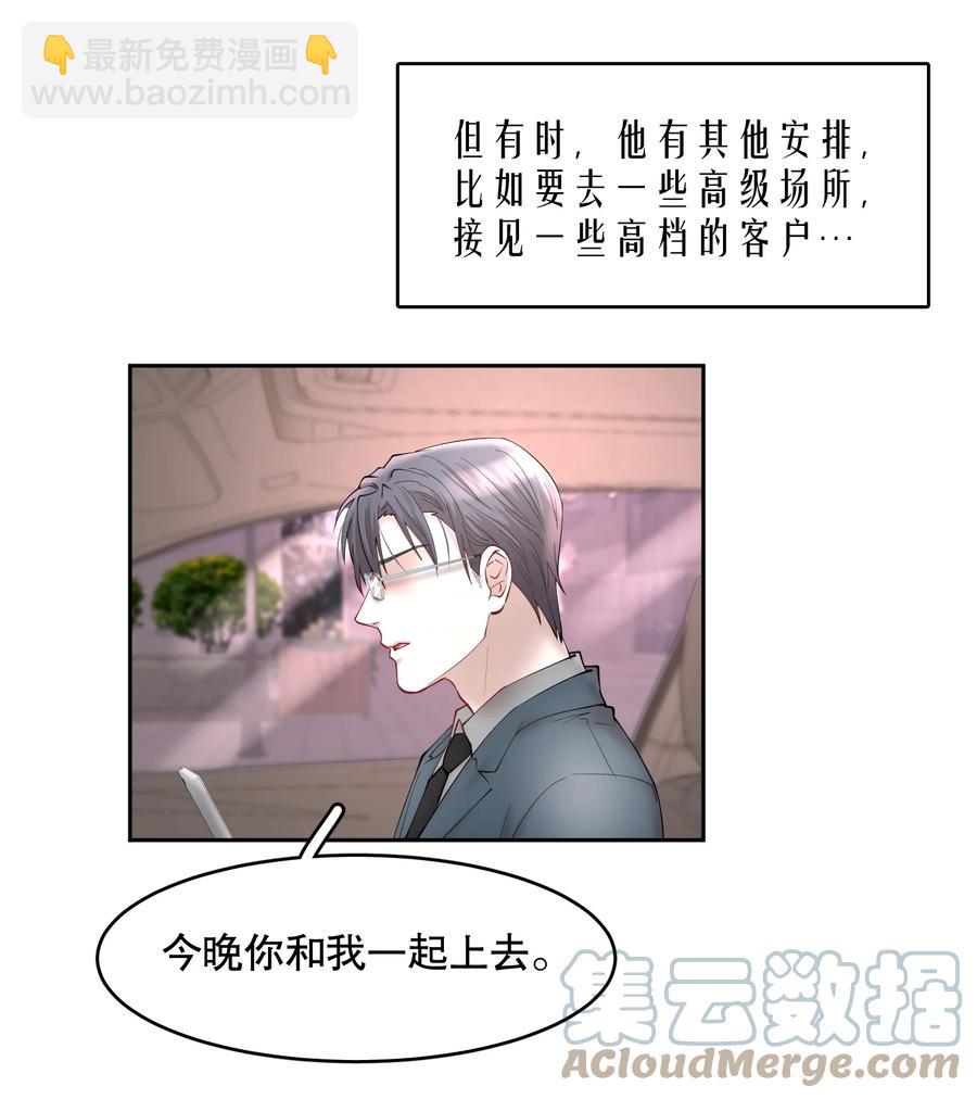 第45章 约法三章-第58话