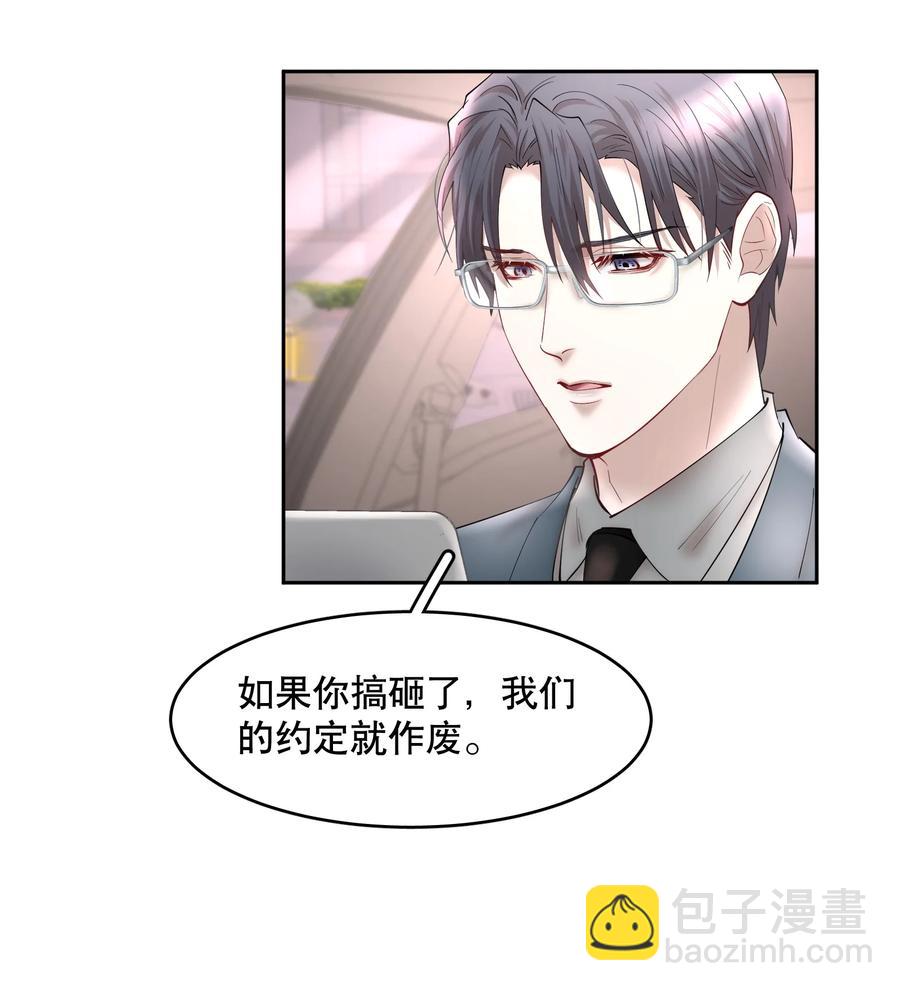 第45章 约法三章-第58话