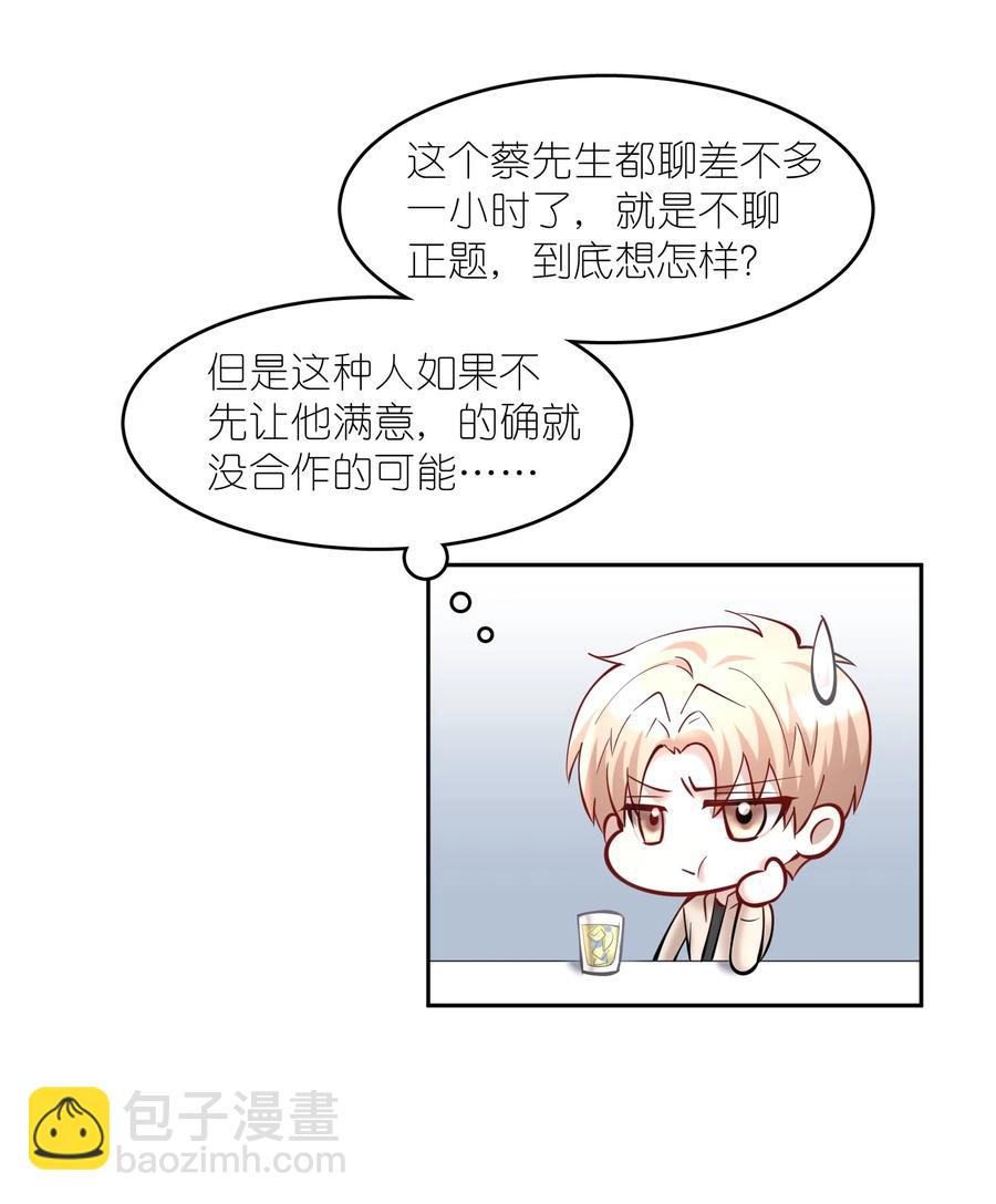 第45章 约法三章-第58话