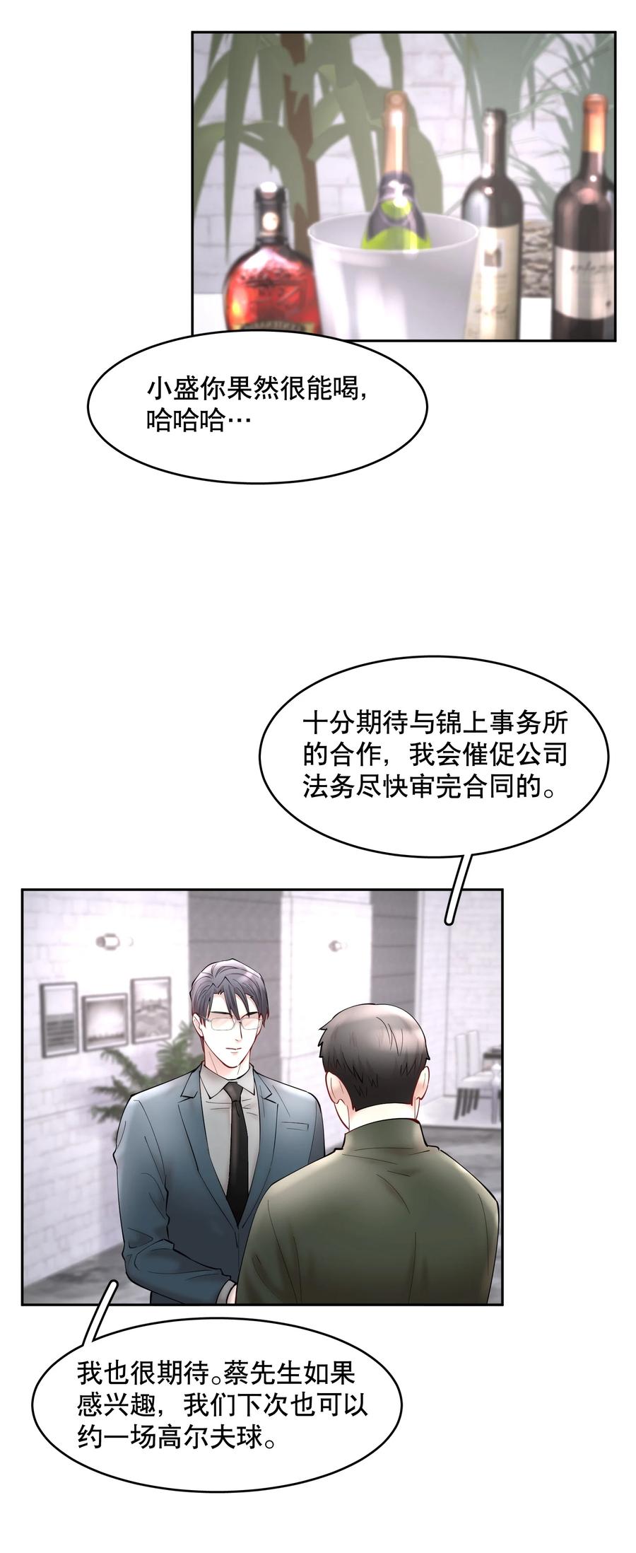 第45章 约法三章-第58话