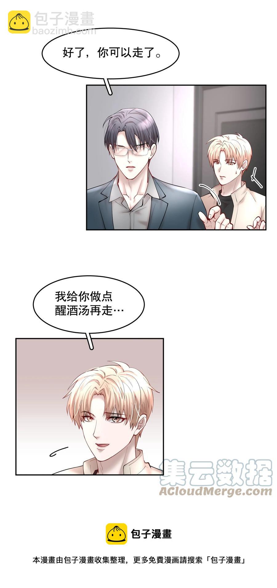 第45章 约法三章-第58话