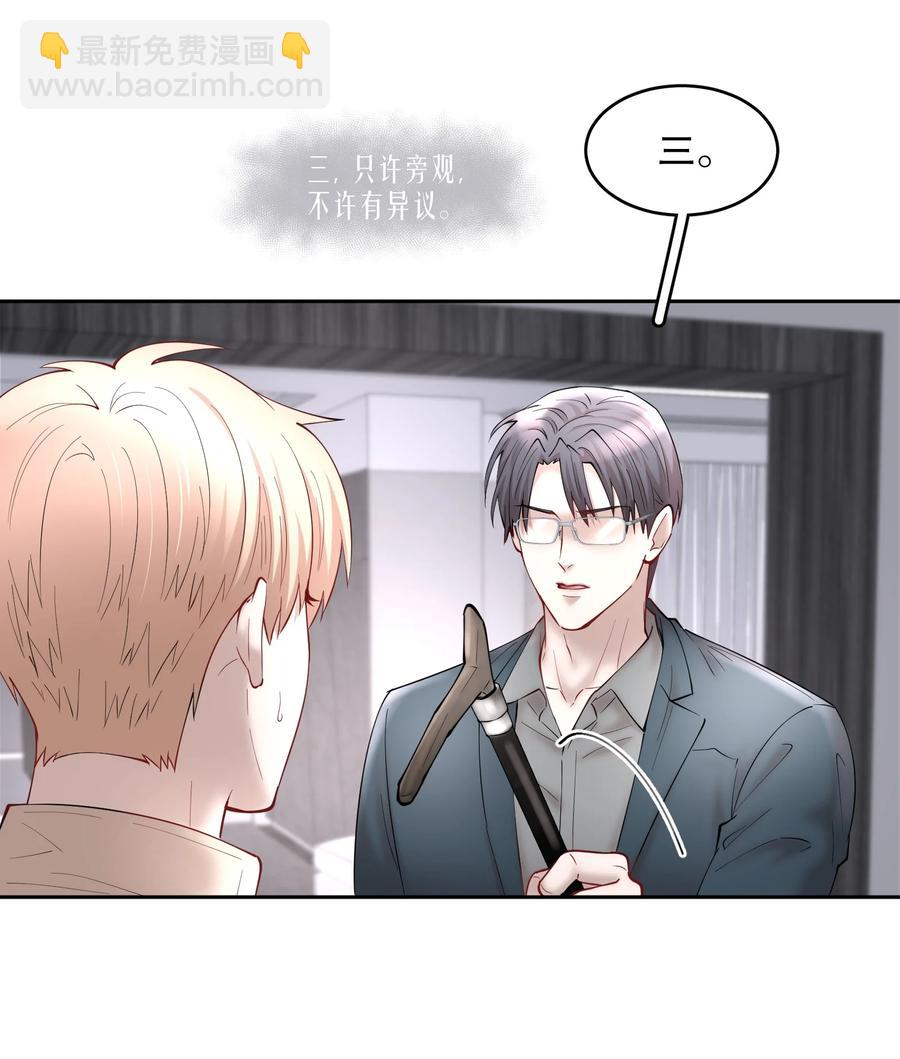 第45章 约法三章-第58话