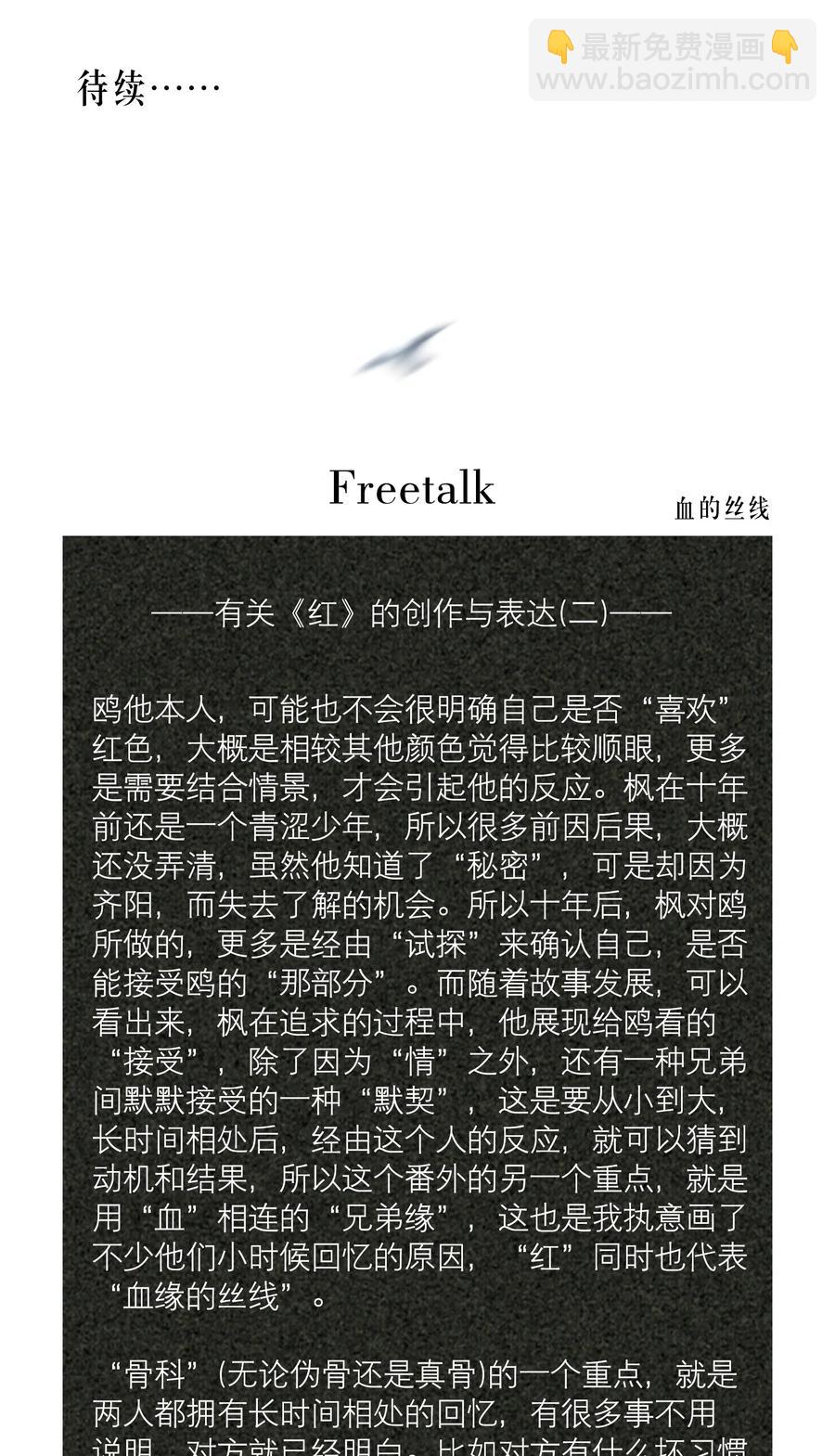 第45章 约法三章-第58话