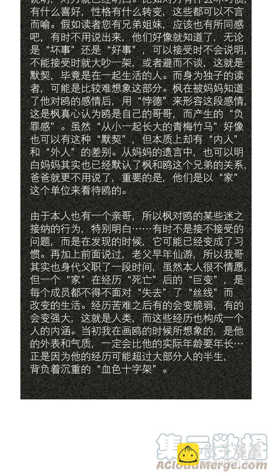 第45章 约法三章-第58话