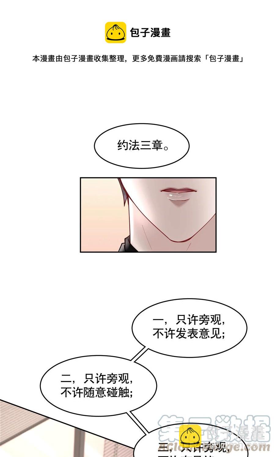 第45章 约法三章-第58话