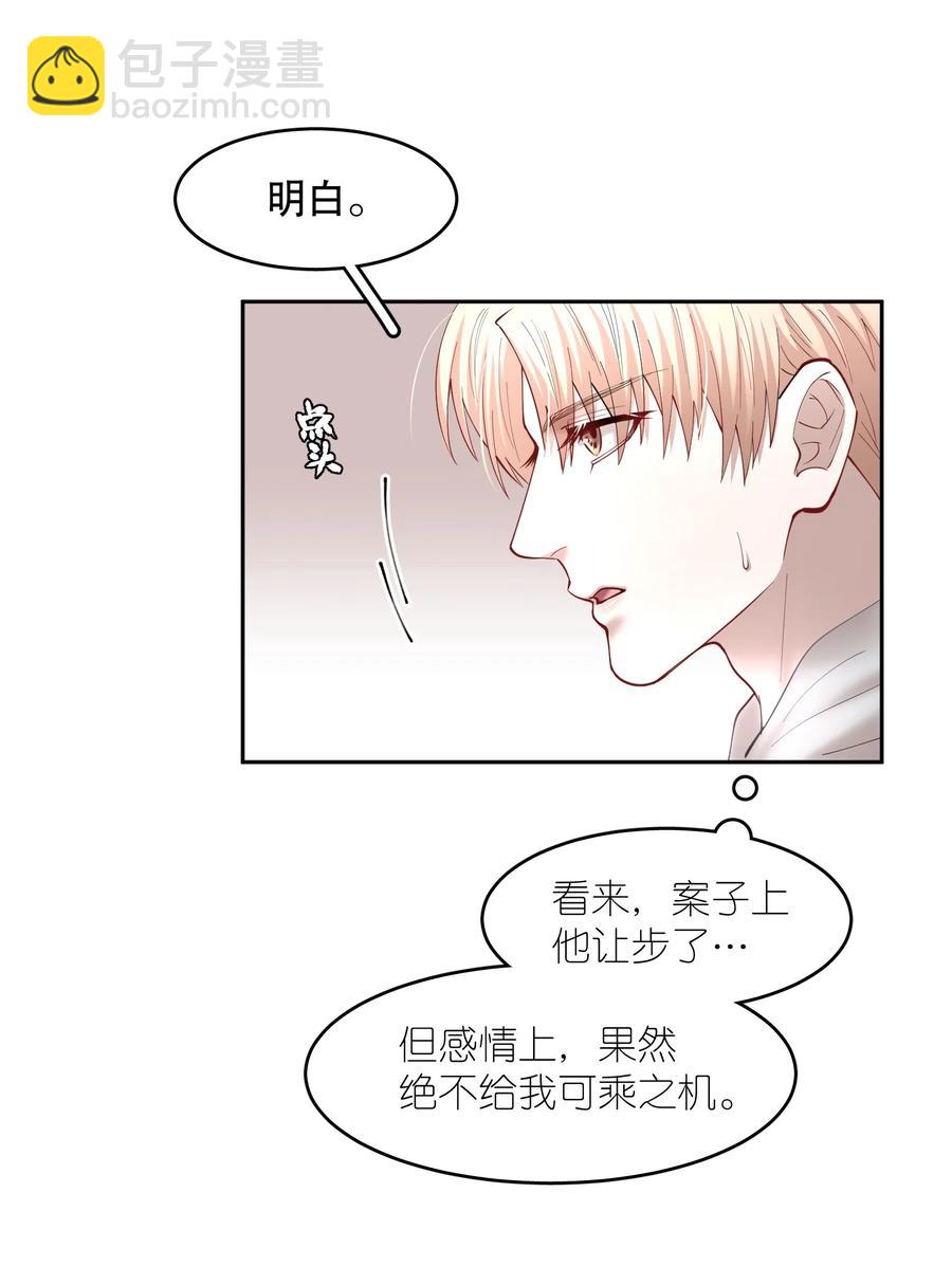 第45章 约法三章-第58话