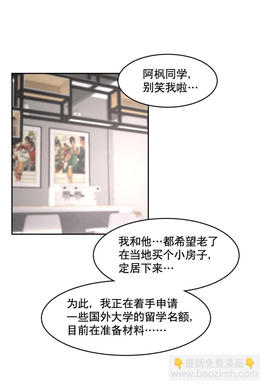 第47章 活在当下-第60话