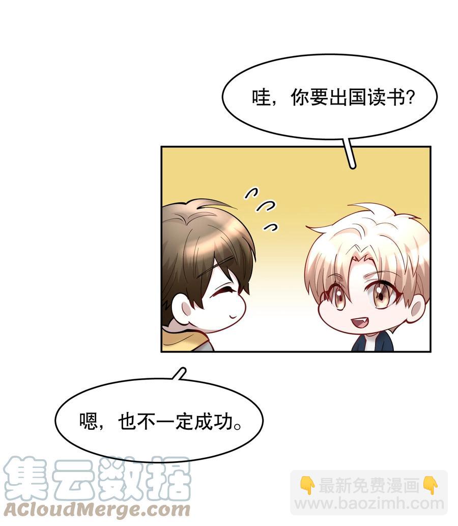 第47章 活在当下-第60话