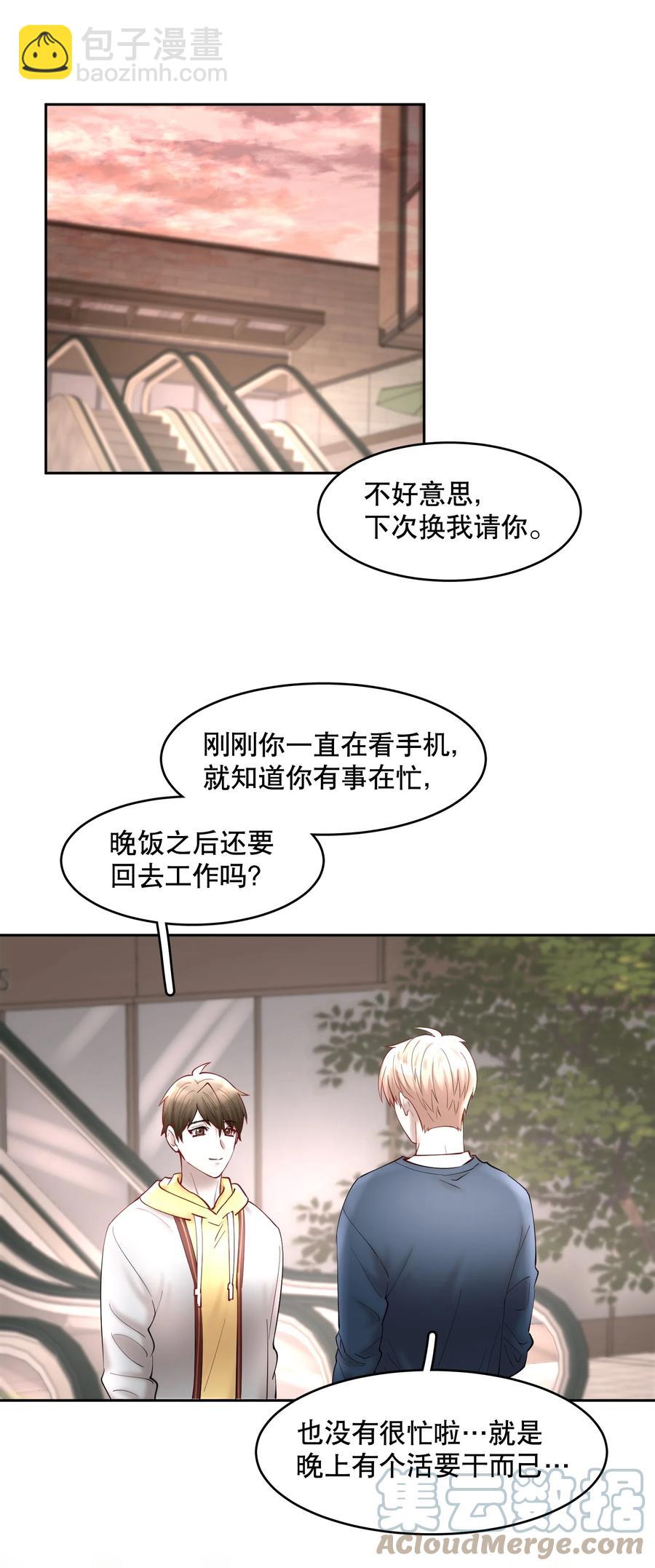 第47章 活在当下-第60话