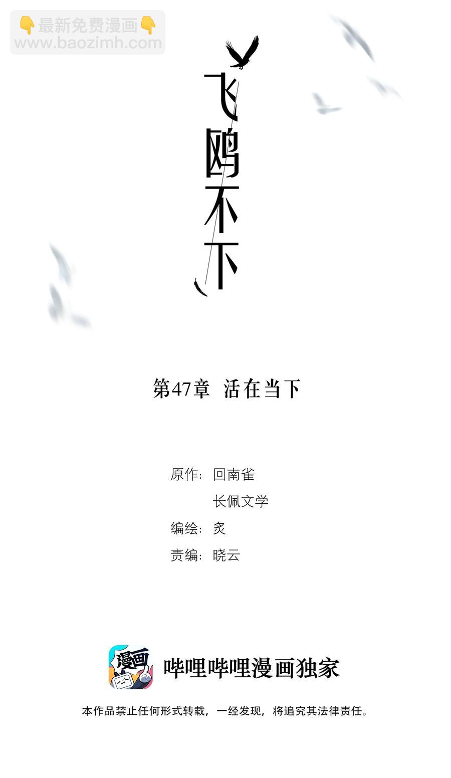 第47章 活在当下-第60话