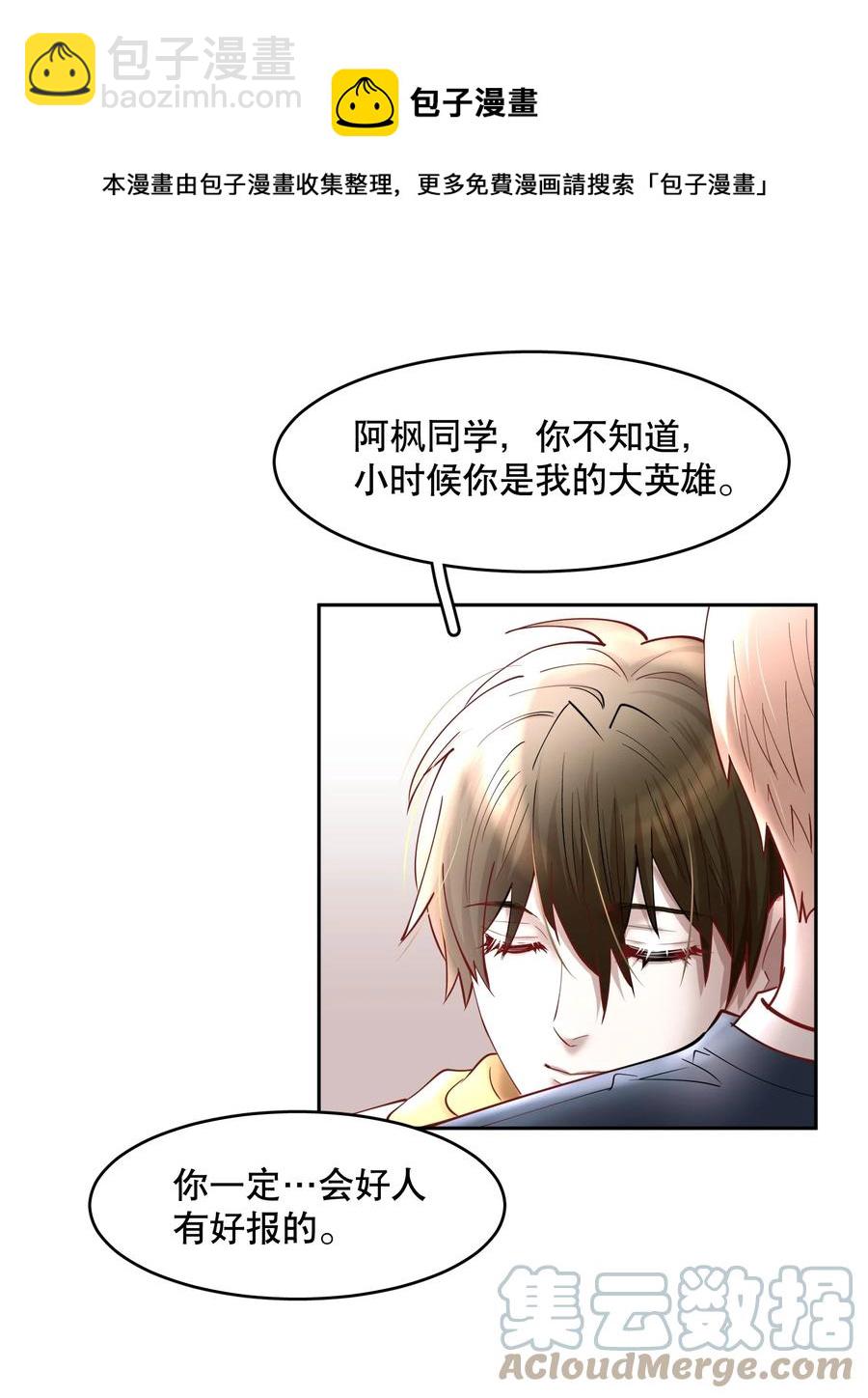 第47章 活在当下-第60话