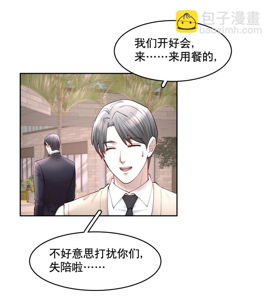 第47章 活在当下-第60话