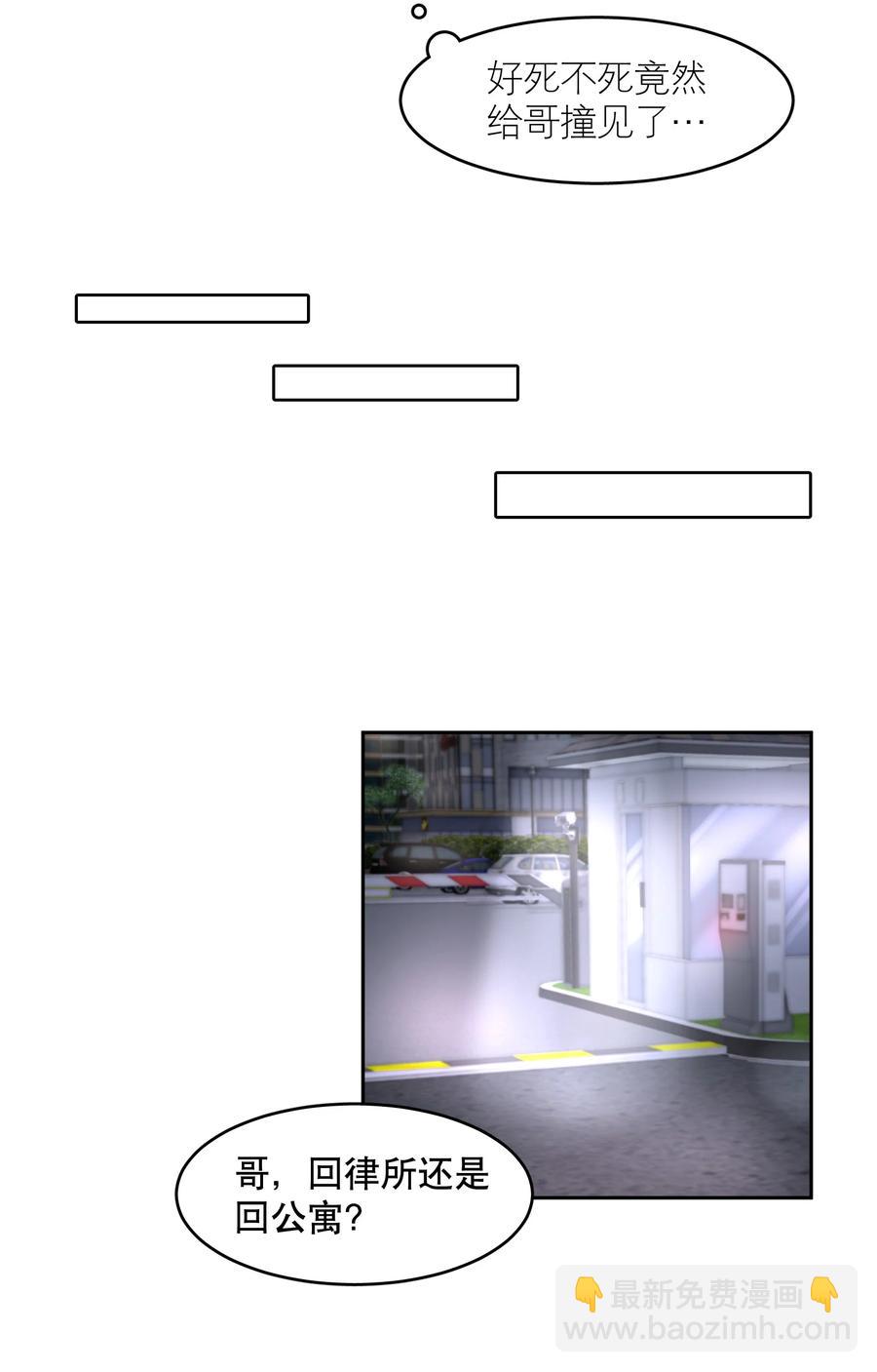 第47章 活在当下-第60话