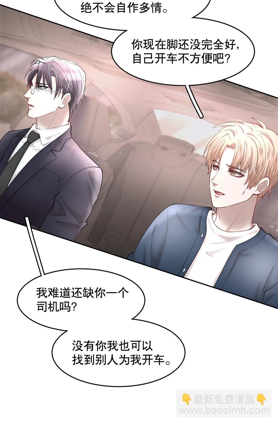 第47章 活在当下-第60话