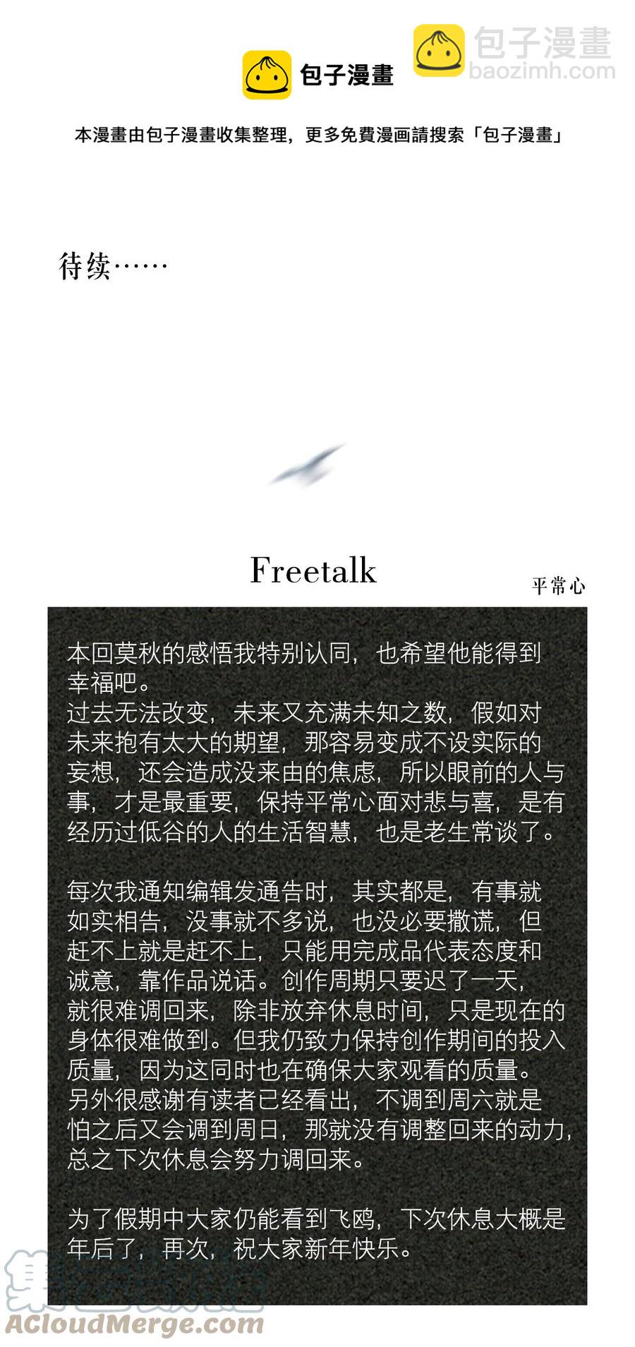 第47章 活在当下-第60话