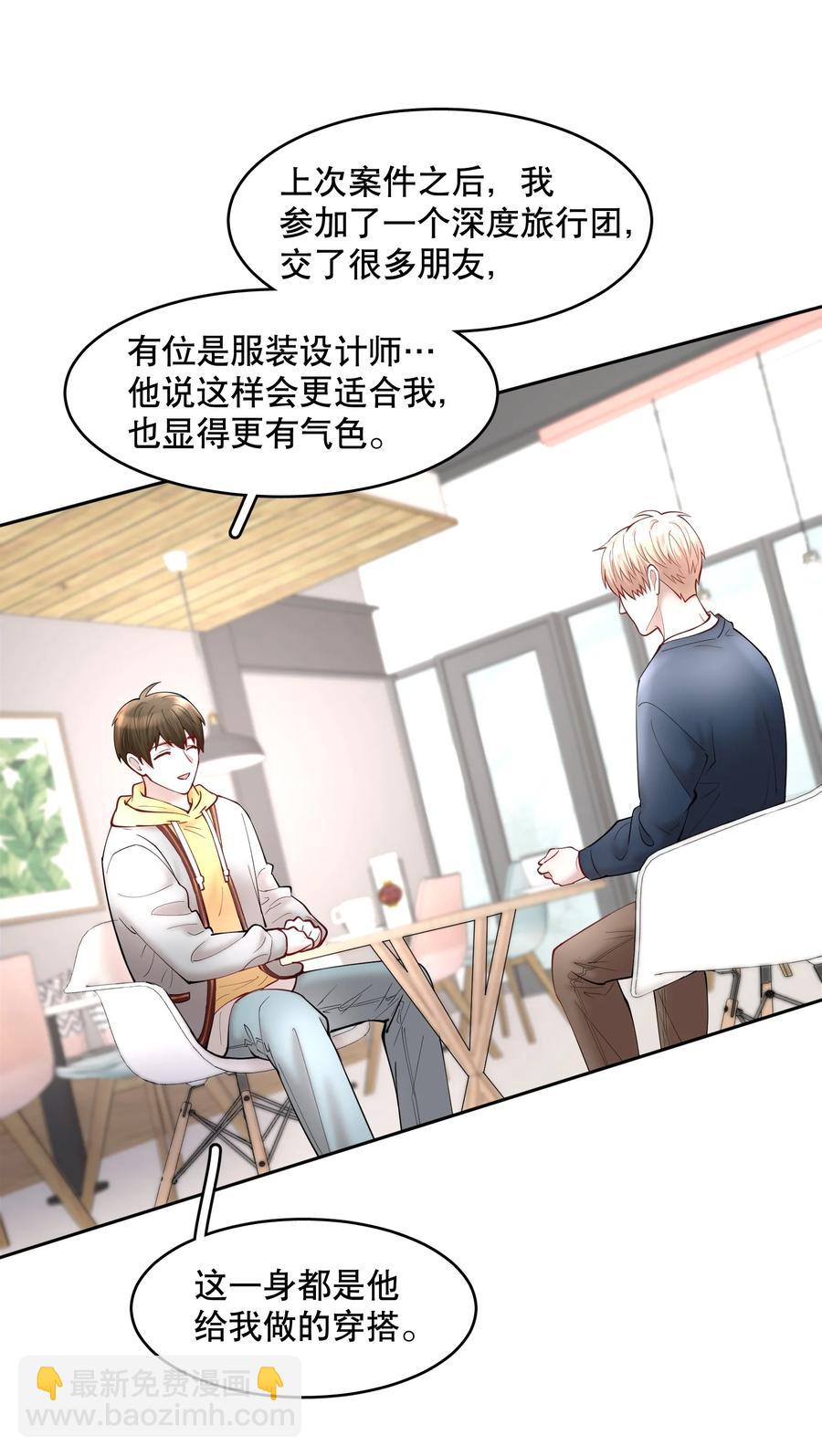 第47章 活在当下-第60话