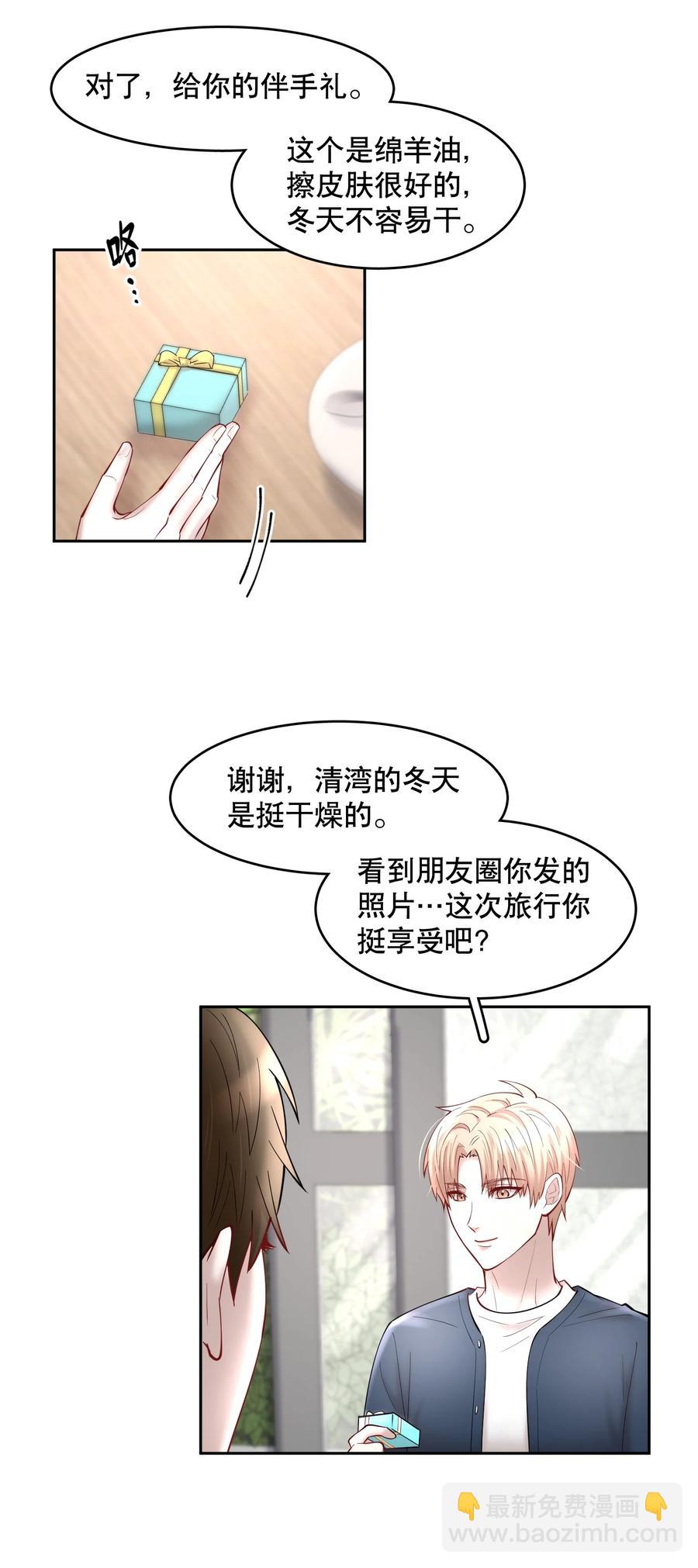 第47章 活在当下-第60话