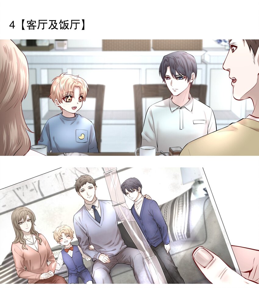 设定 陆家平面设定图-第62话